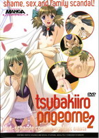 Tsubakiiro Prigeorne 2