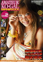 Amateur Ko-Gal Maniaxxx 2