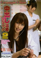 Creampie Clinic 2