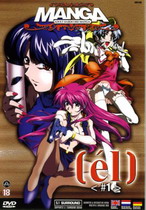 EL Volume 1
