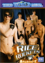 Rice Rockets